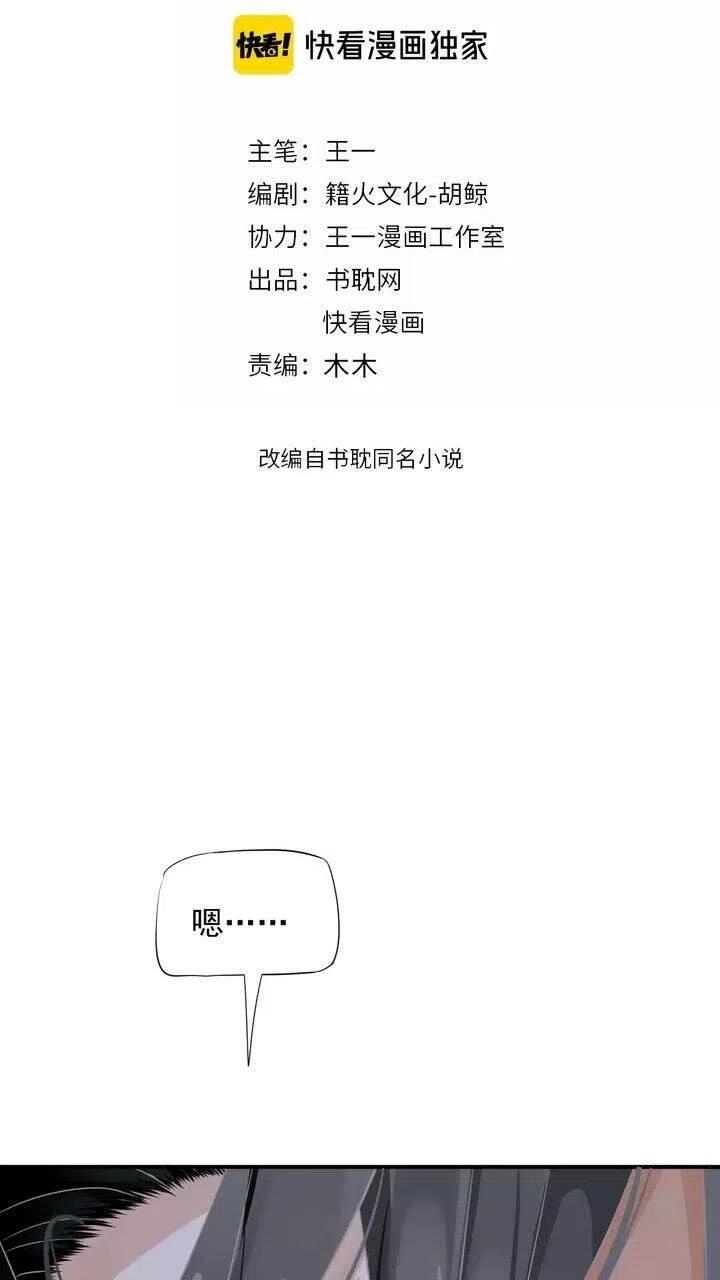 第64话 娘子，啊哈？1