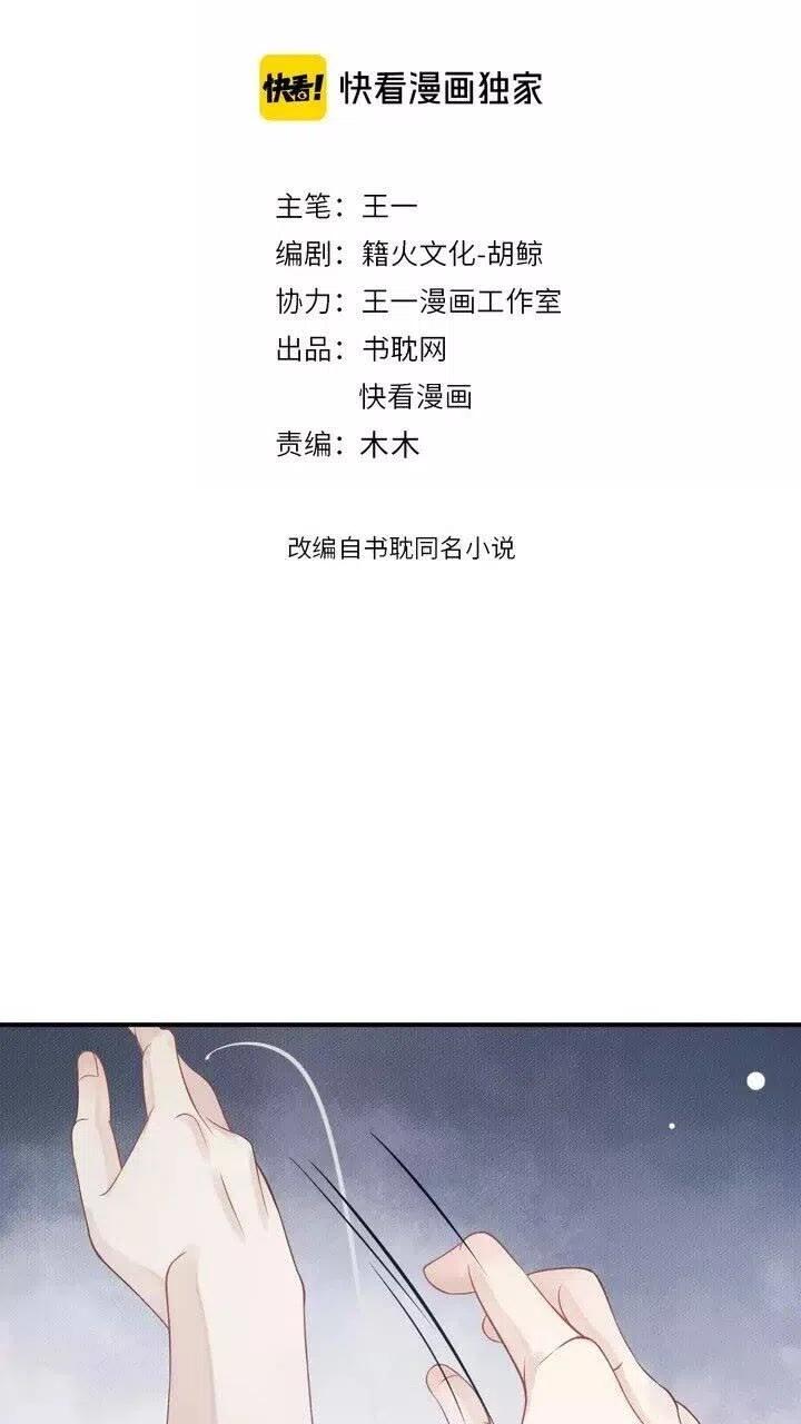 第59话 你不愿意？1