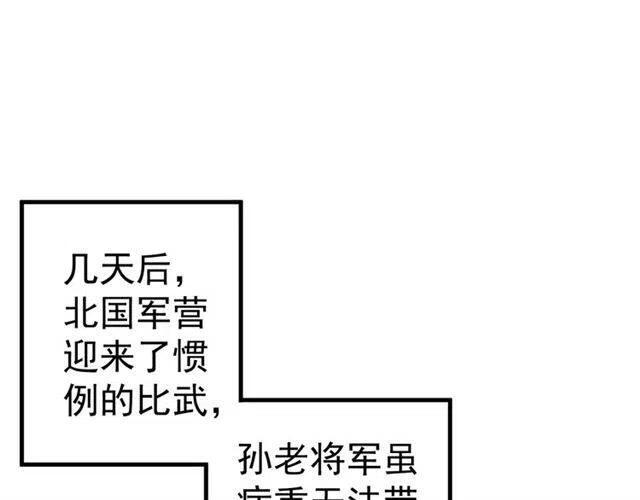 穿越成反派要如何活命免费下拉式漫画,第36话 谁敢动我的人？！5图