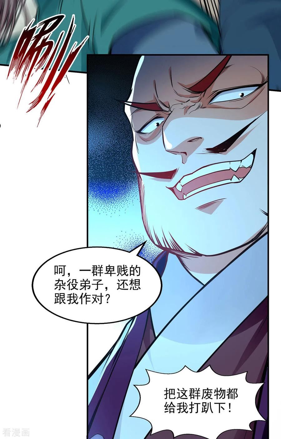逆天至尊拓跋莹莹漫画,第184话 先拿你开刀2图