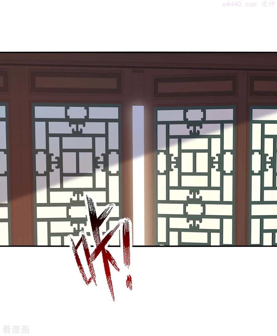 逆天至尊漫画,第141话 自讨苦吃2图
