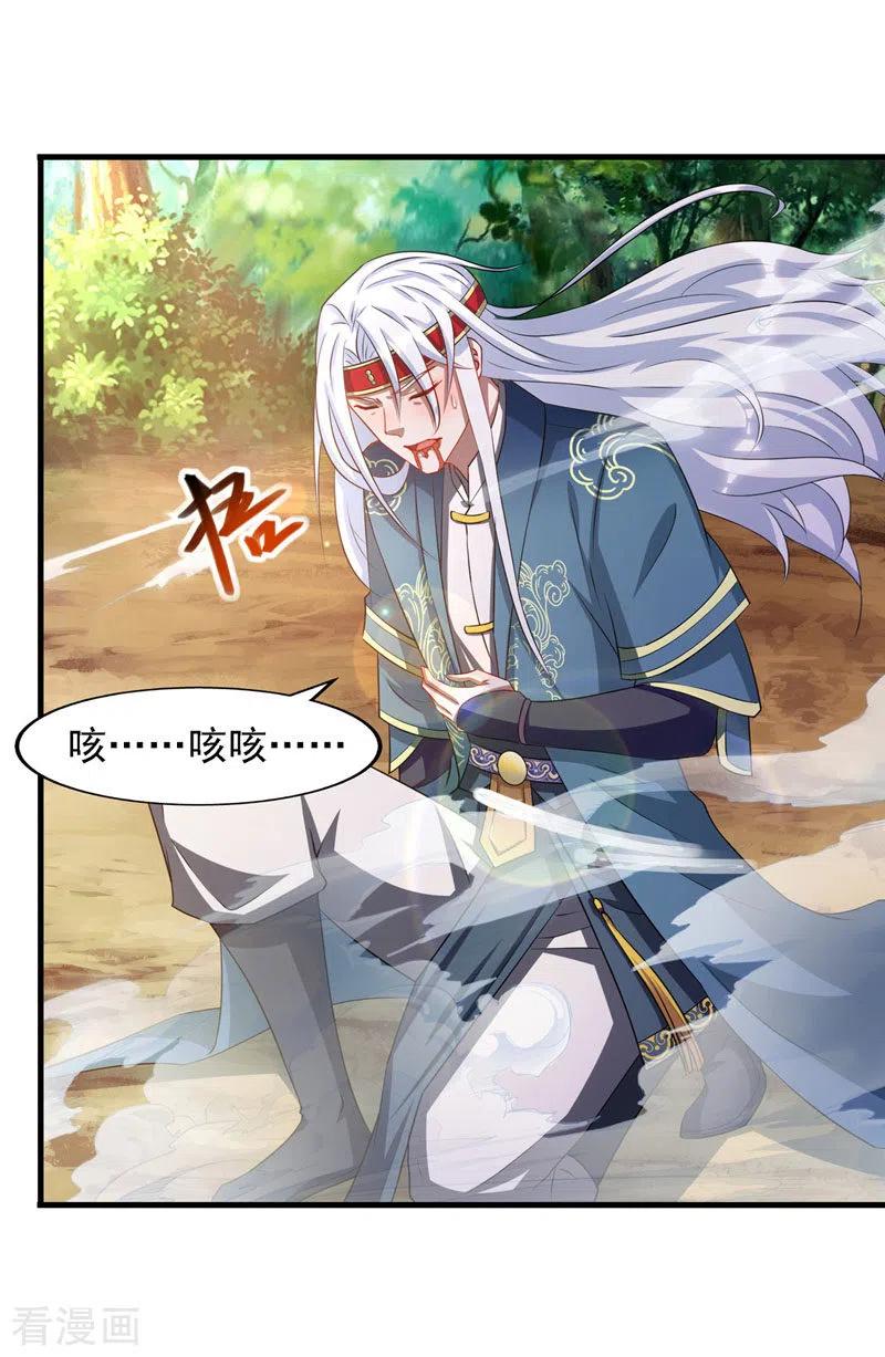 逆天至尊动漫在线观看漫画,第56话 夺舍2图
