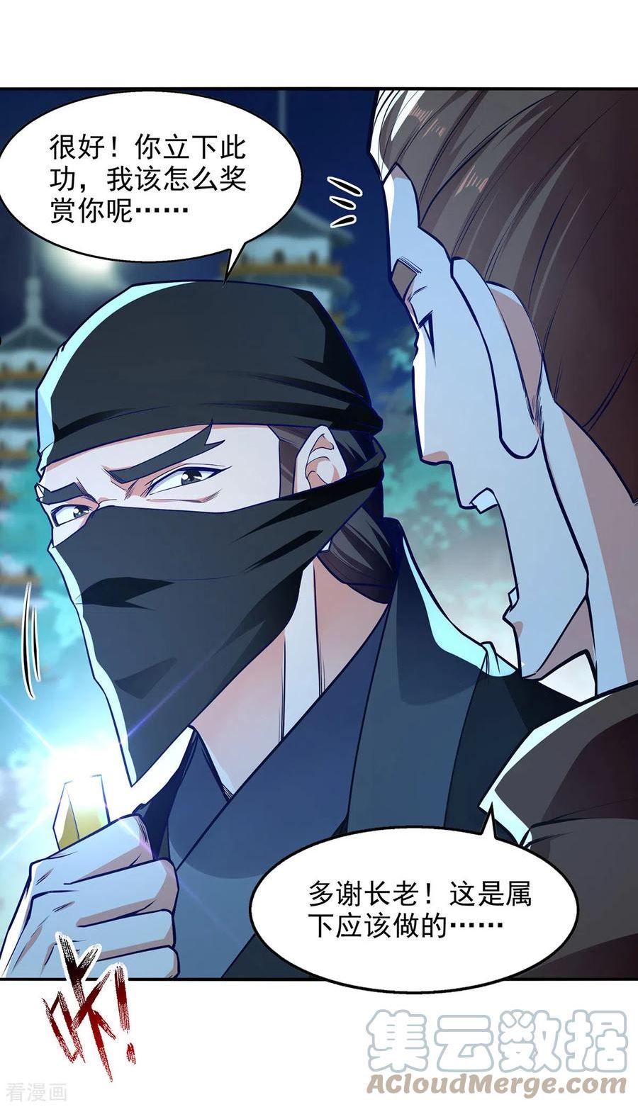 逆天至尊83漫画,第182话 诈死3图