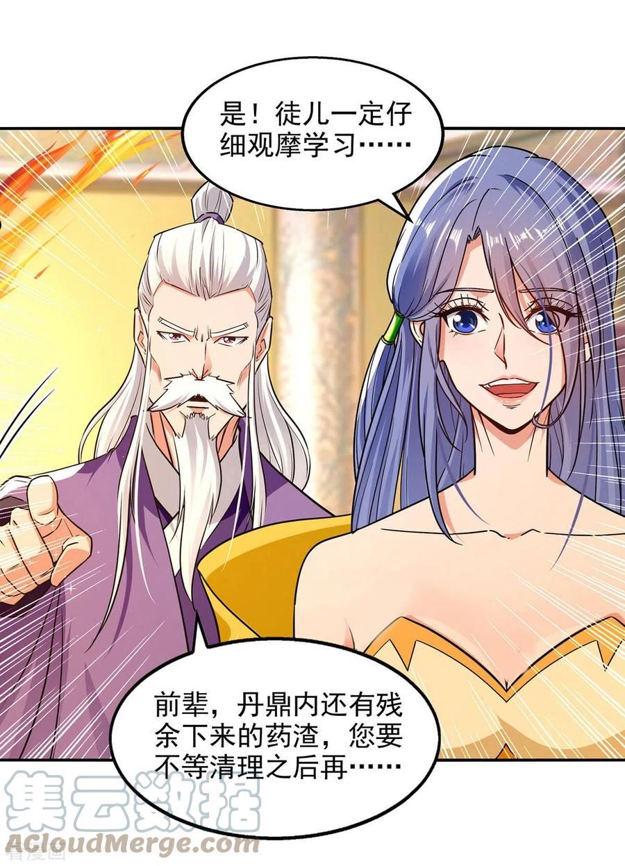 逆天至尊83漫画,第180话 药渣炼丹5图
