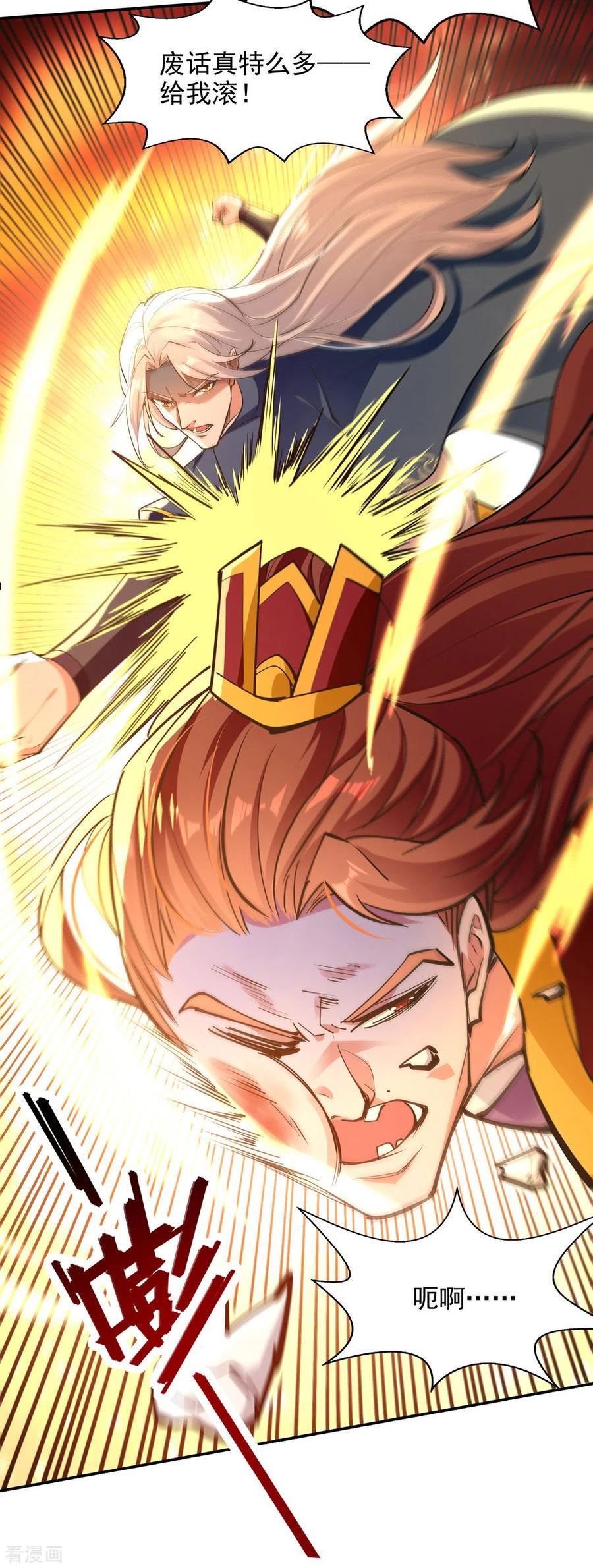 逆天至尊83漫画,第206话 激战4图