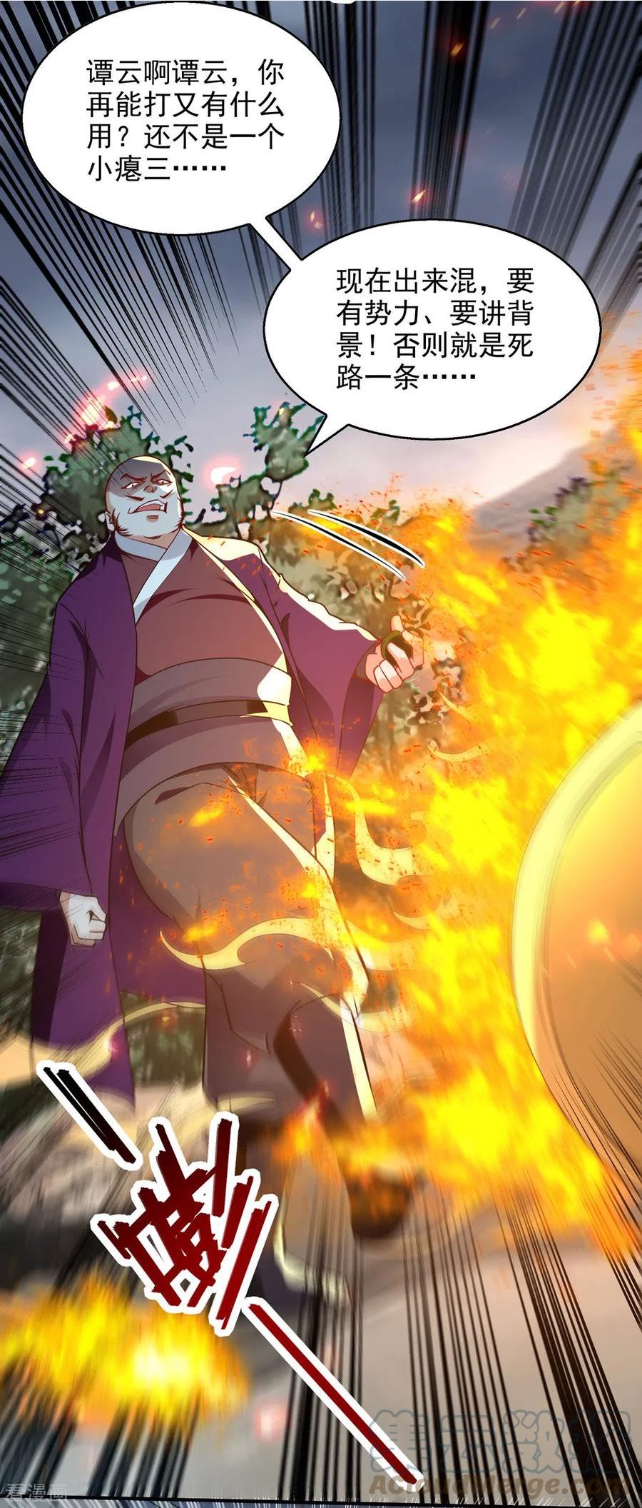 逆天至尊拓跋莹莹漫画,第184话 先拿你开刀5图