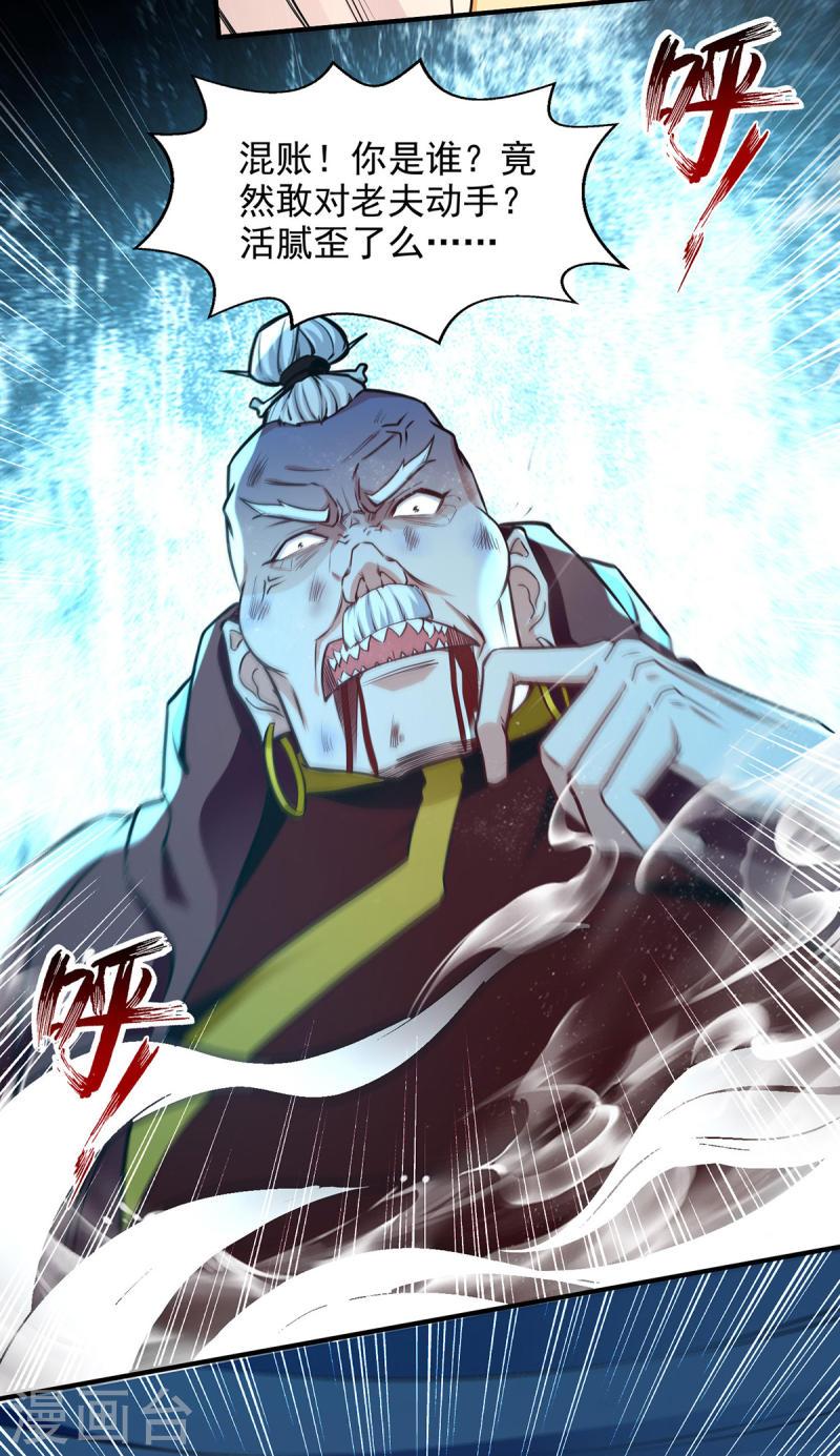逆天至尊76漫画,第189话 师尊的胸膛好温暖2图