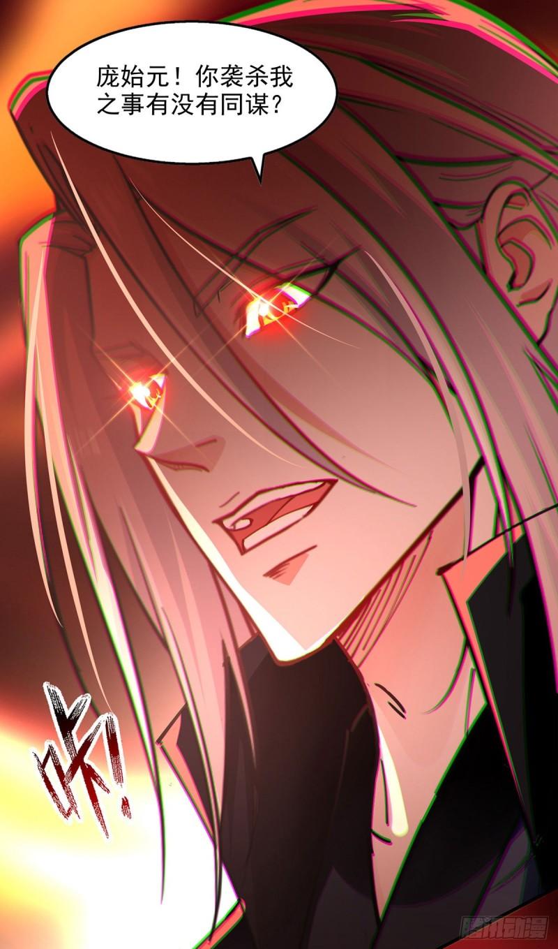 逆天至尊拓跋莹莹漫画,第191话 回归丹脉5图