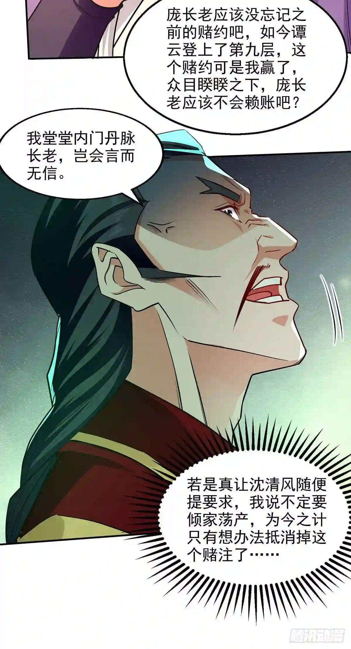 逆天至尊83漫画,第176话 是时候出去了5图