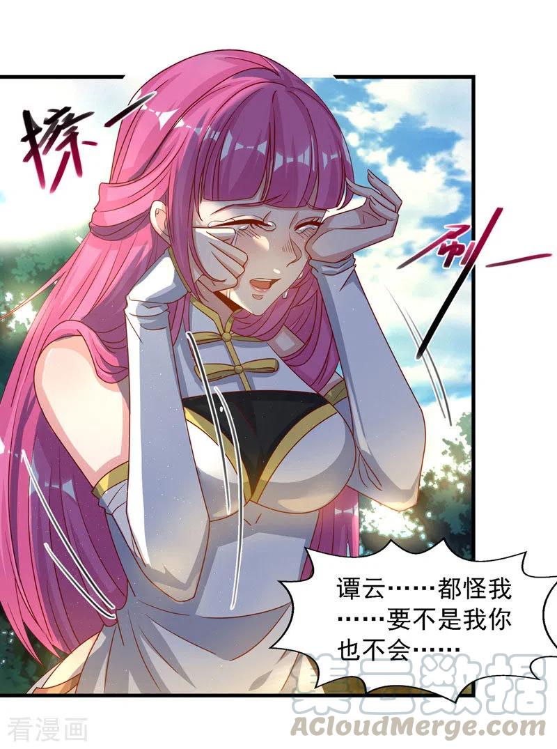 逆天至尊动漫在线观看漫画,第56话 夺舍5图