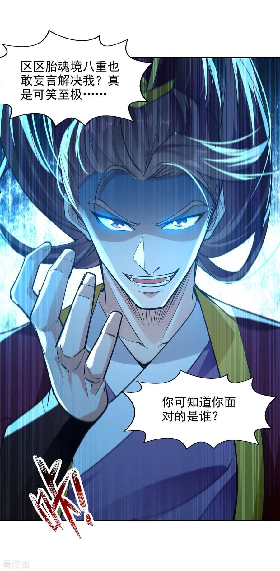 逆天至尊83漫画,第206话 激战2图