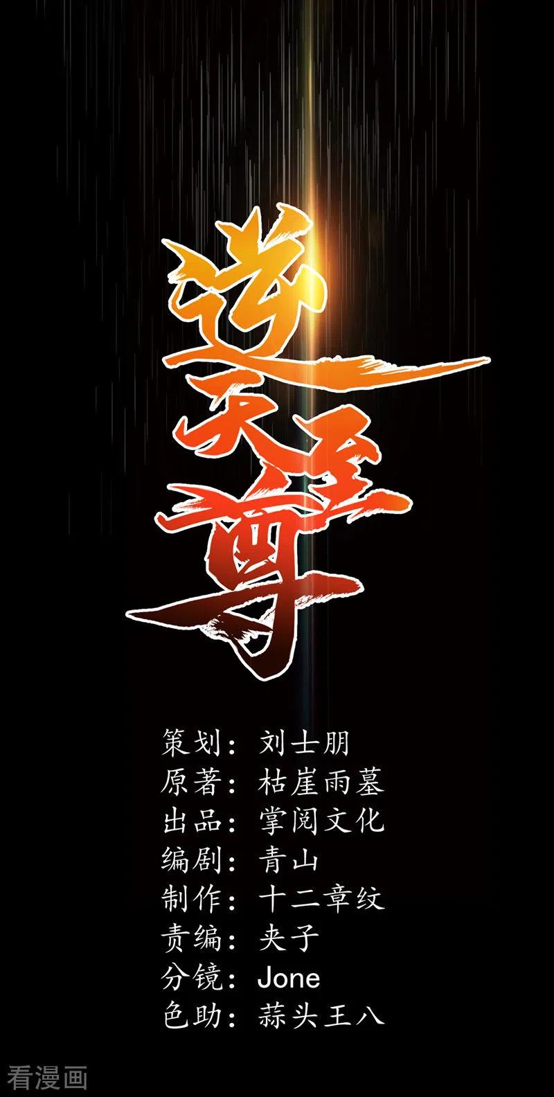 第32话 慕容坤爆发0
