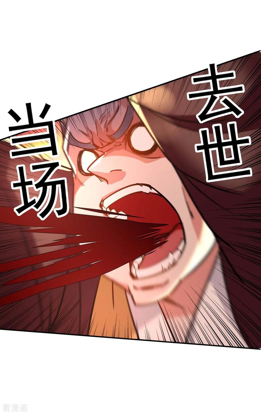 逆天至尊83漫画,第97话 依依不舍4图