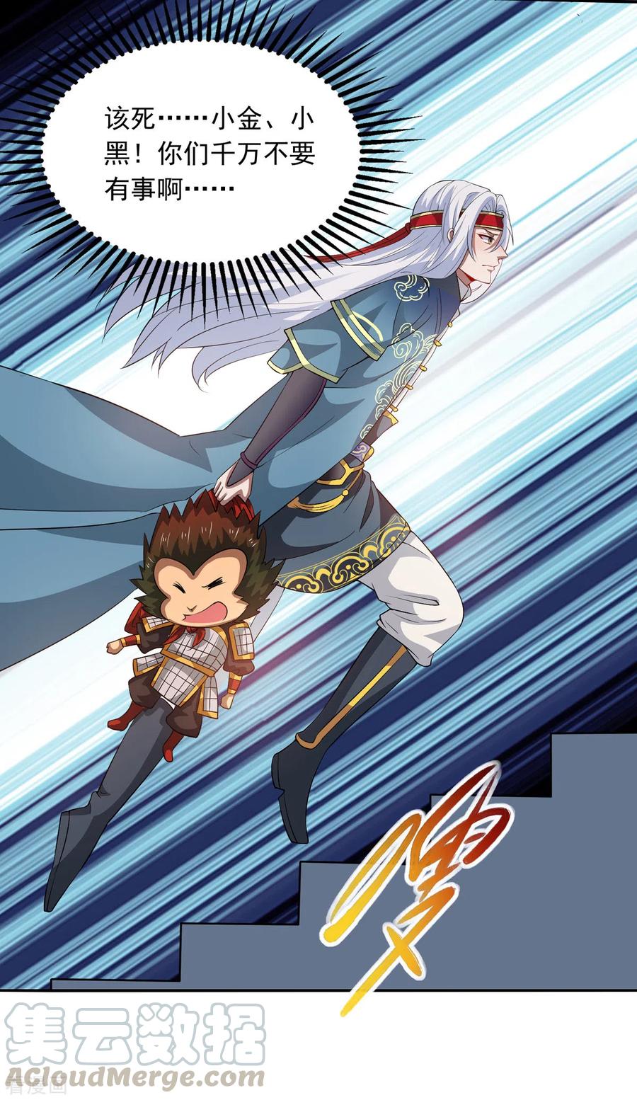 逆天至尊漫画,第61话 神主天宫3图