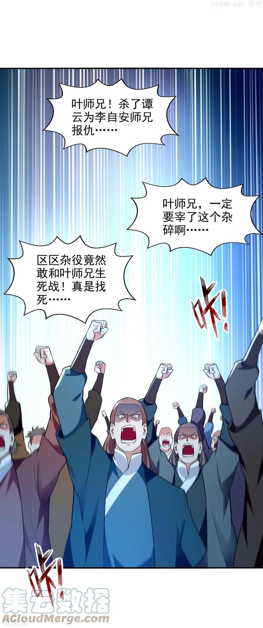 逆天至尊83漫画,第142话 小丑竟是我自己1图