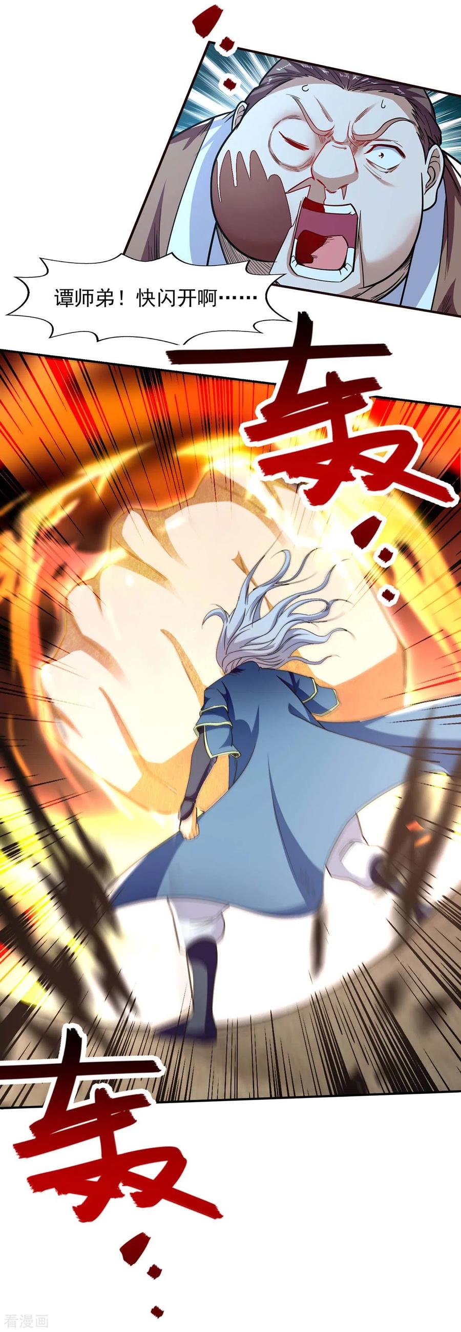 逆天至尊76漫画,第100话 墙头草2图