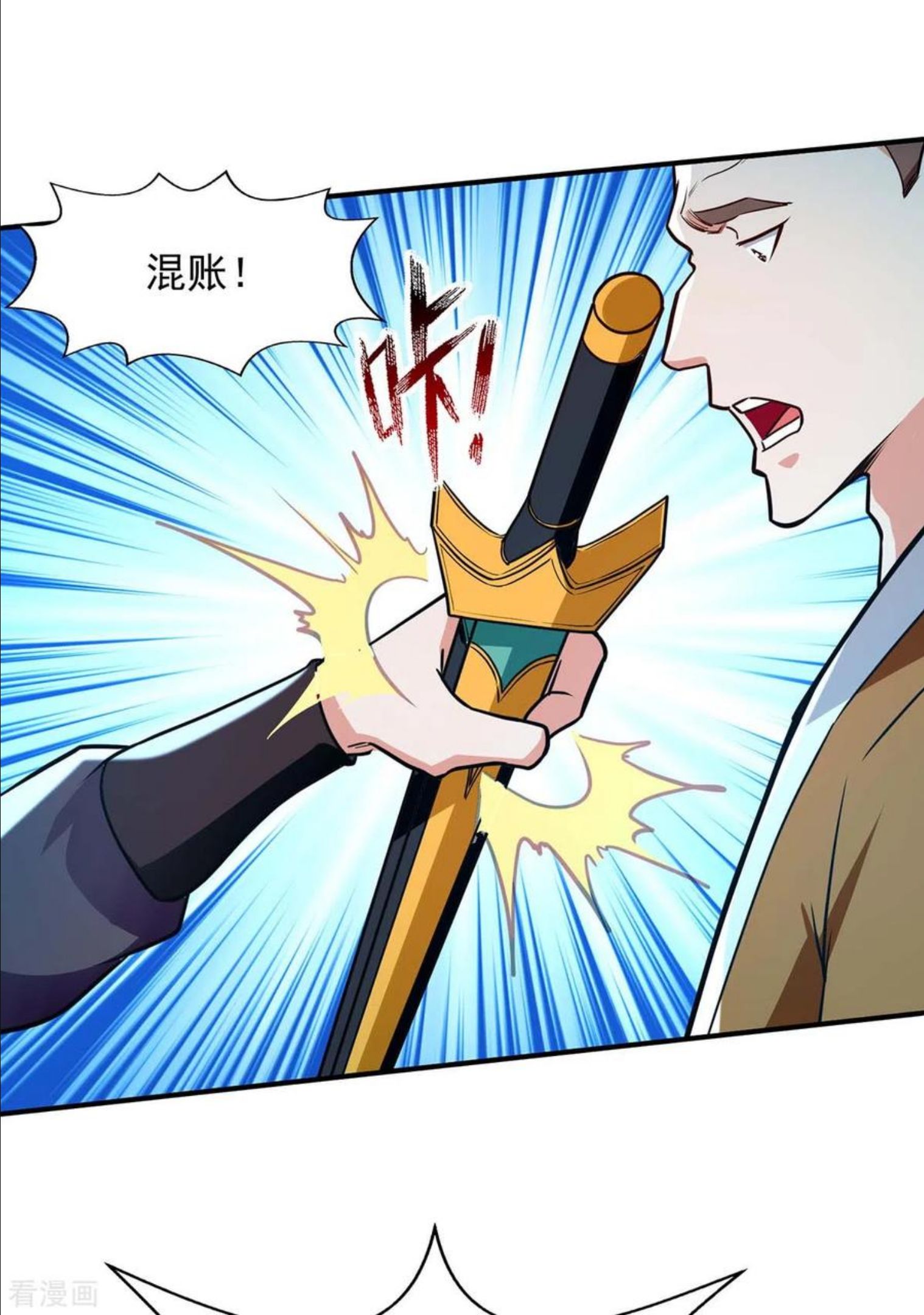 逆天至尊谭云漫画,第152话 蠢得无可救药2图