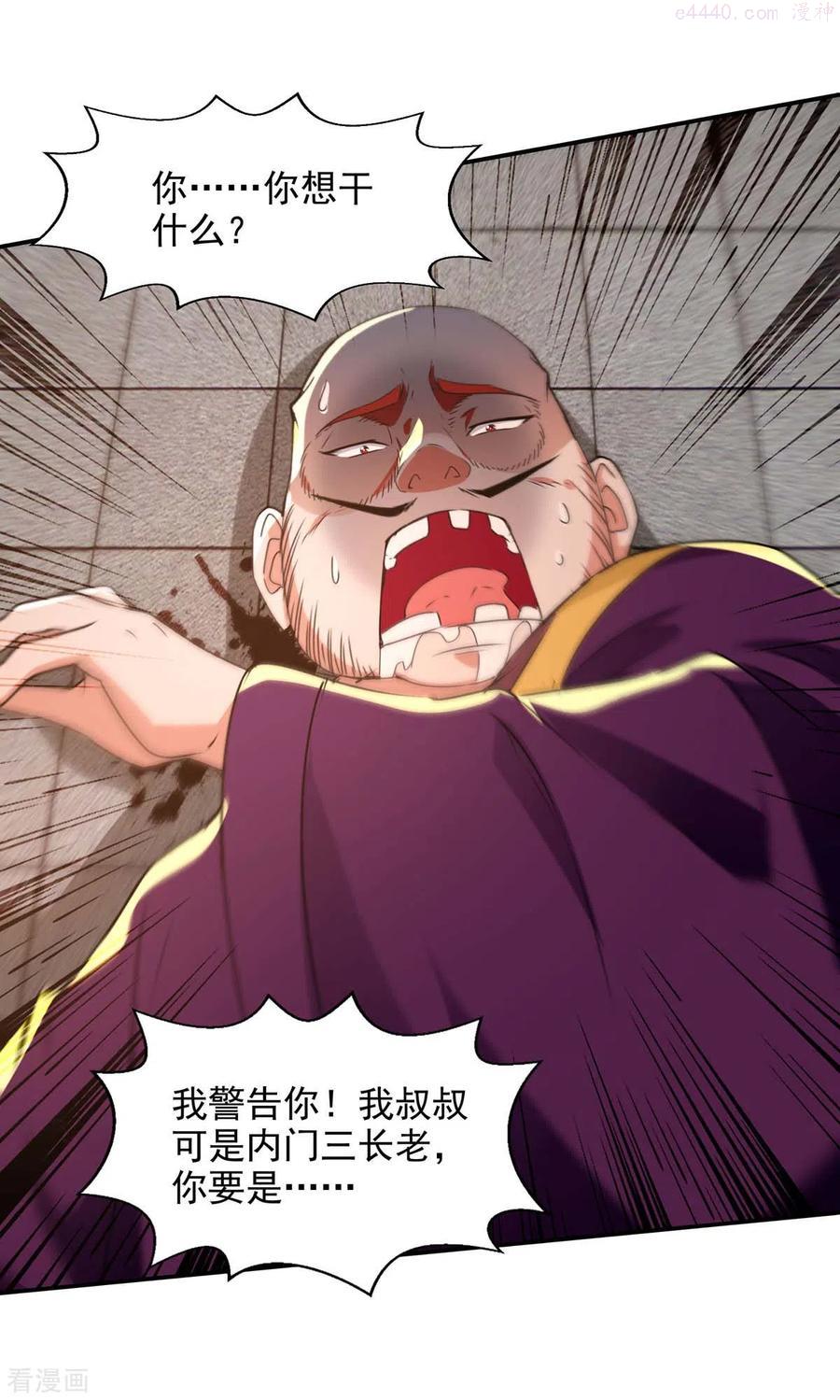 逆天至尊83漫画,第140话 再遭算计2图