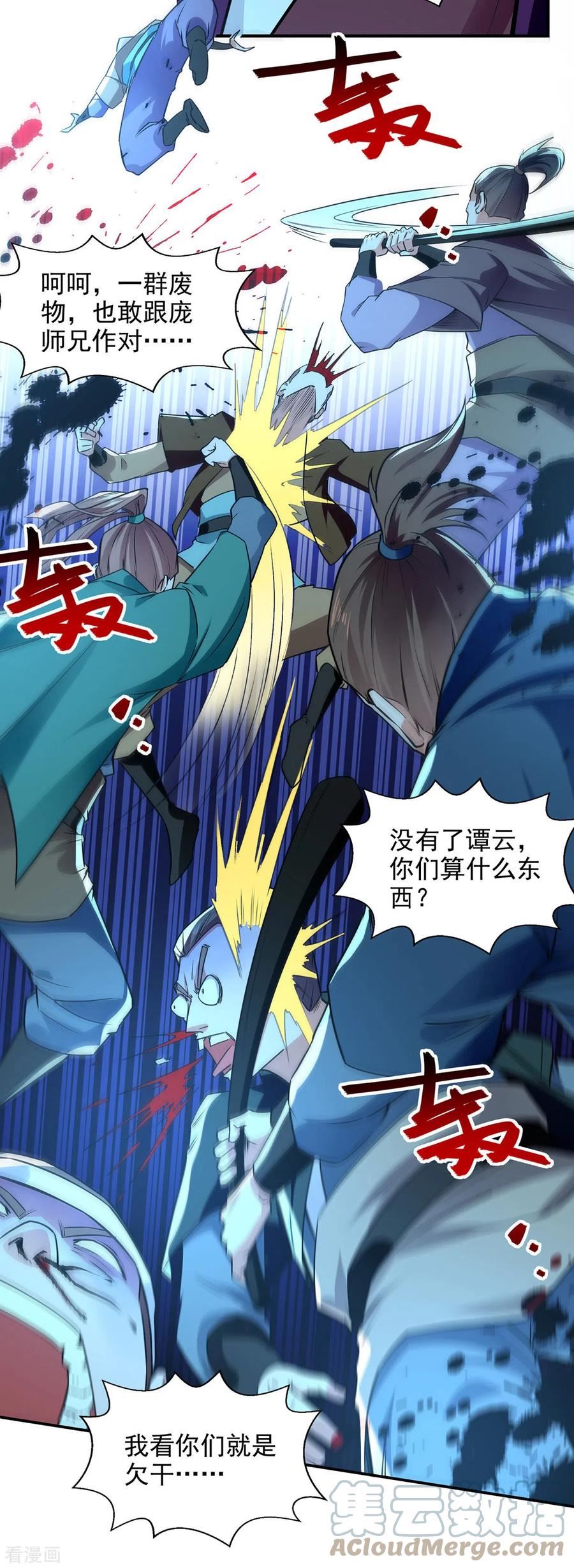 逆天至尊拓跋莹莹漫画,第184话 先拿你开刀3图