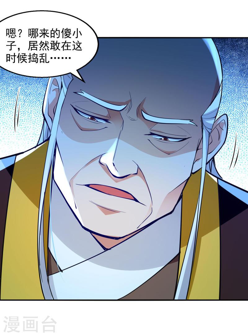 逆天至尊76漫画,第203话 我有信心赢他2图
