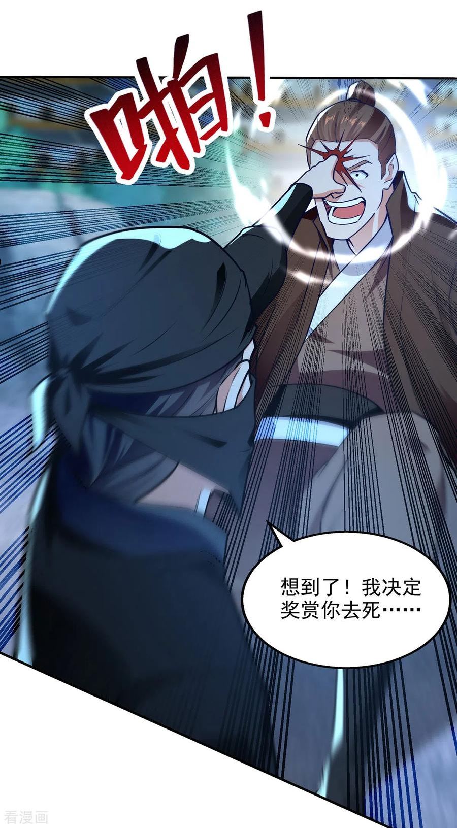 逆天至尊83漫画,第182话 诈死4图