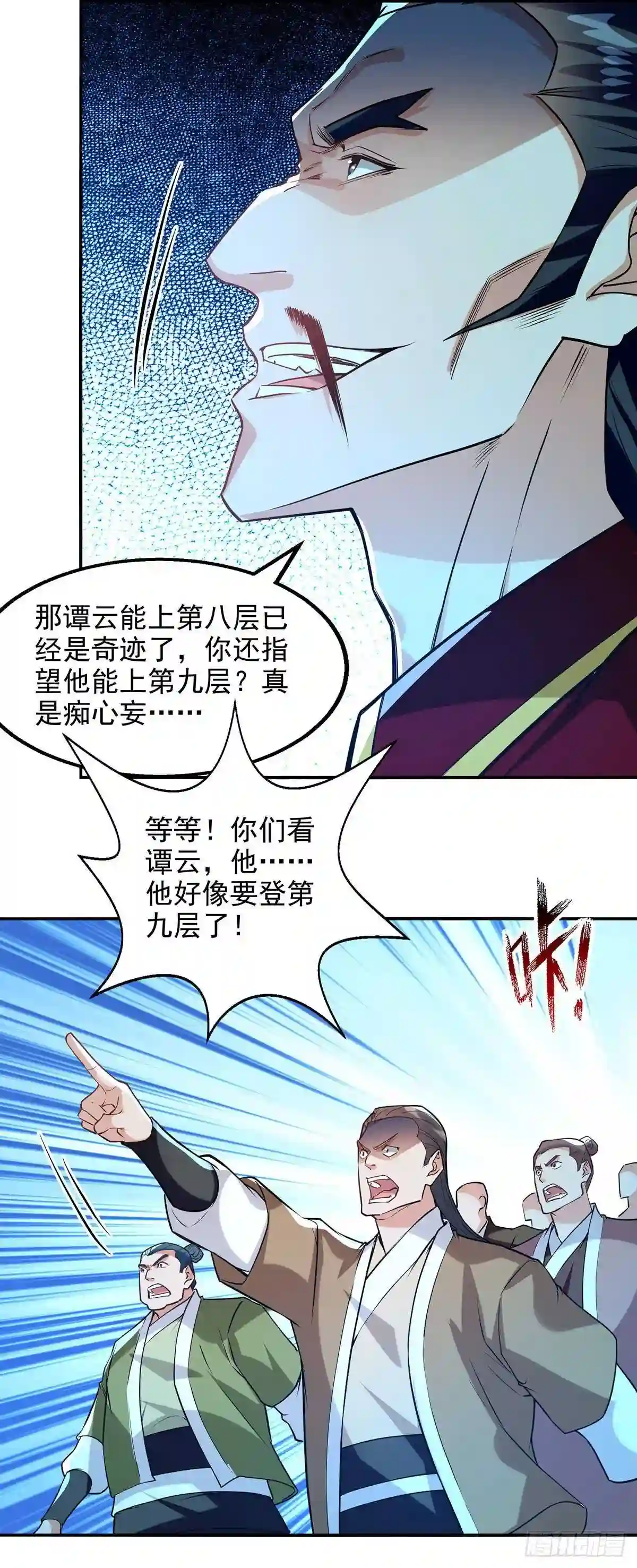 逆天至尊76漫画,第174话 人和人是不一样的4图