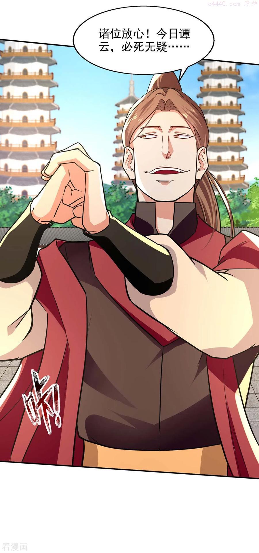 逆天至尊83漫画,第142话 小丑竟是我自己2图