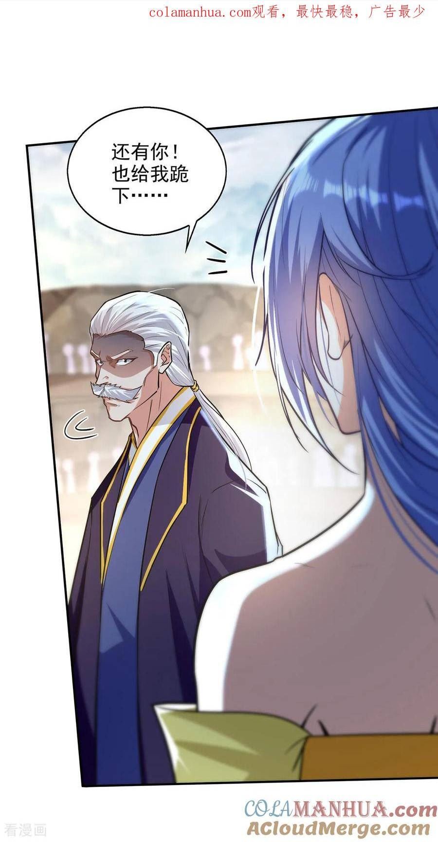 逆天至尊谭云漫画,第236话 证据1图