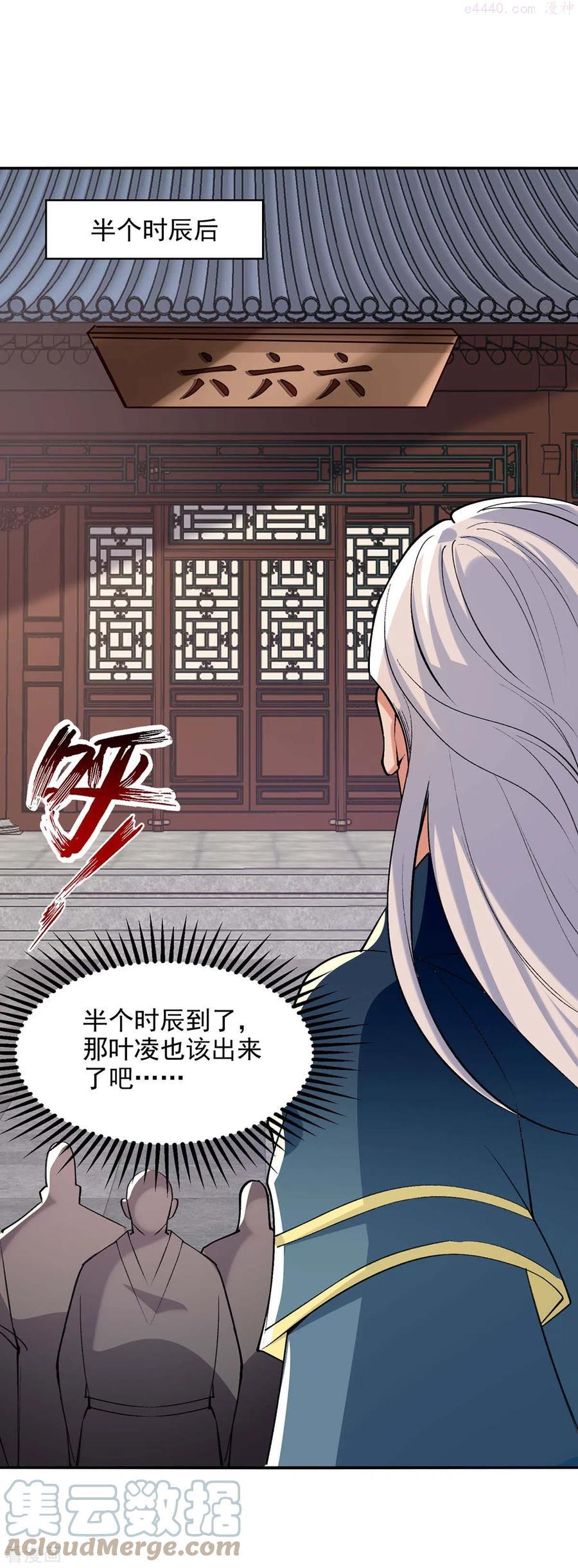 逆天至尊漫画,第141话 自讨苦吃1图