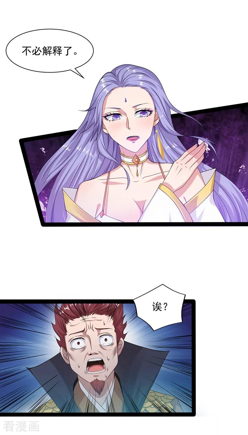 逆天至尊动漫在线观看漫画,第12话 考核开始5图