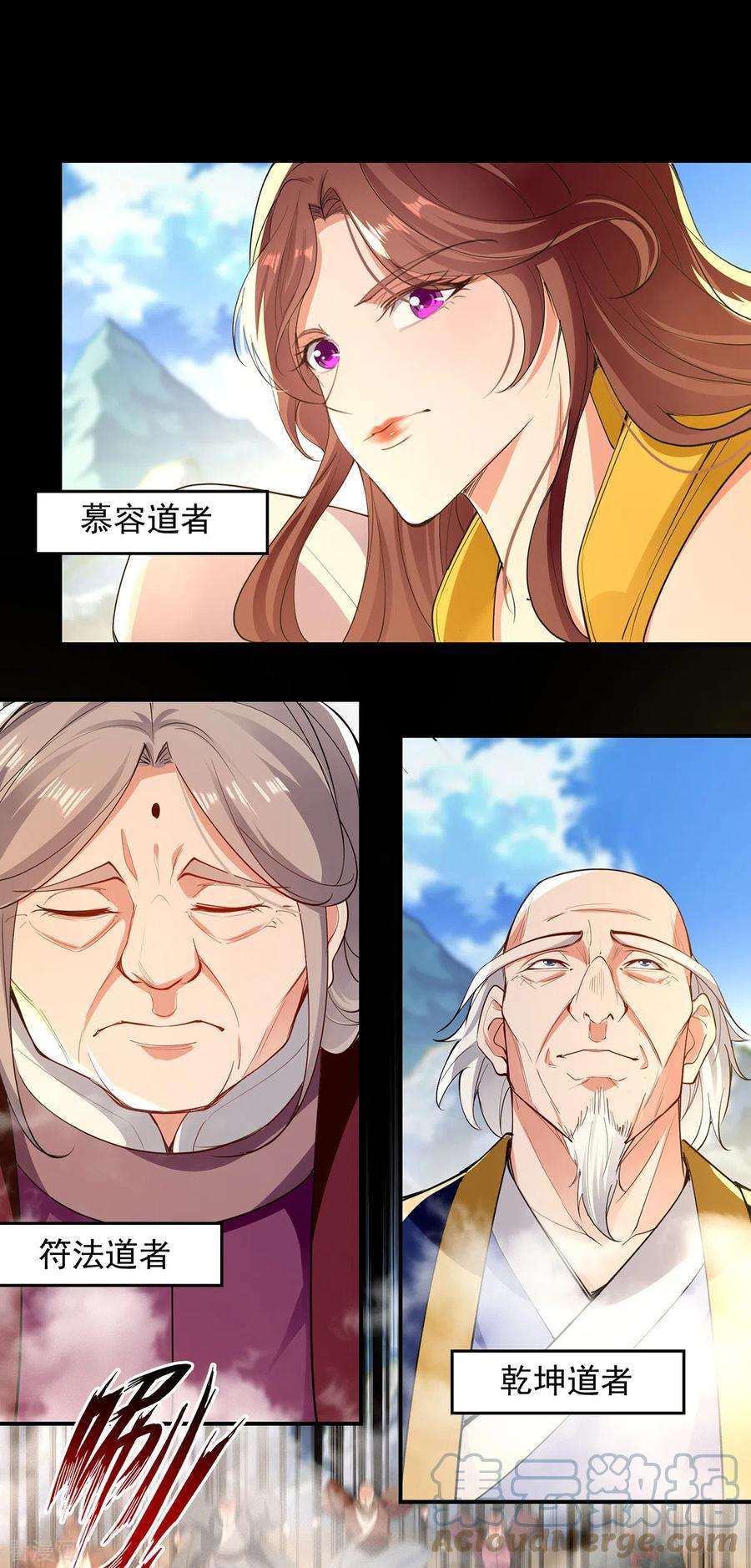 逆天至尊76漫画,第198话 出发，永恒仙宗3图