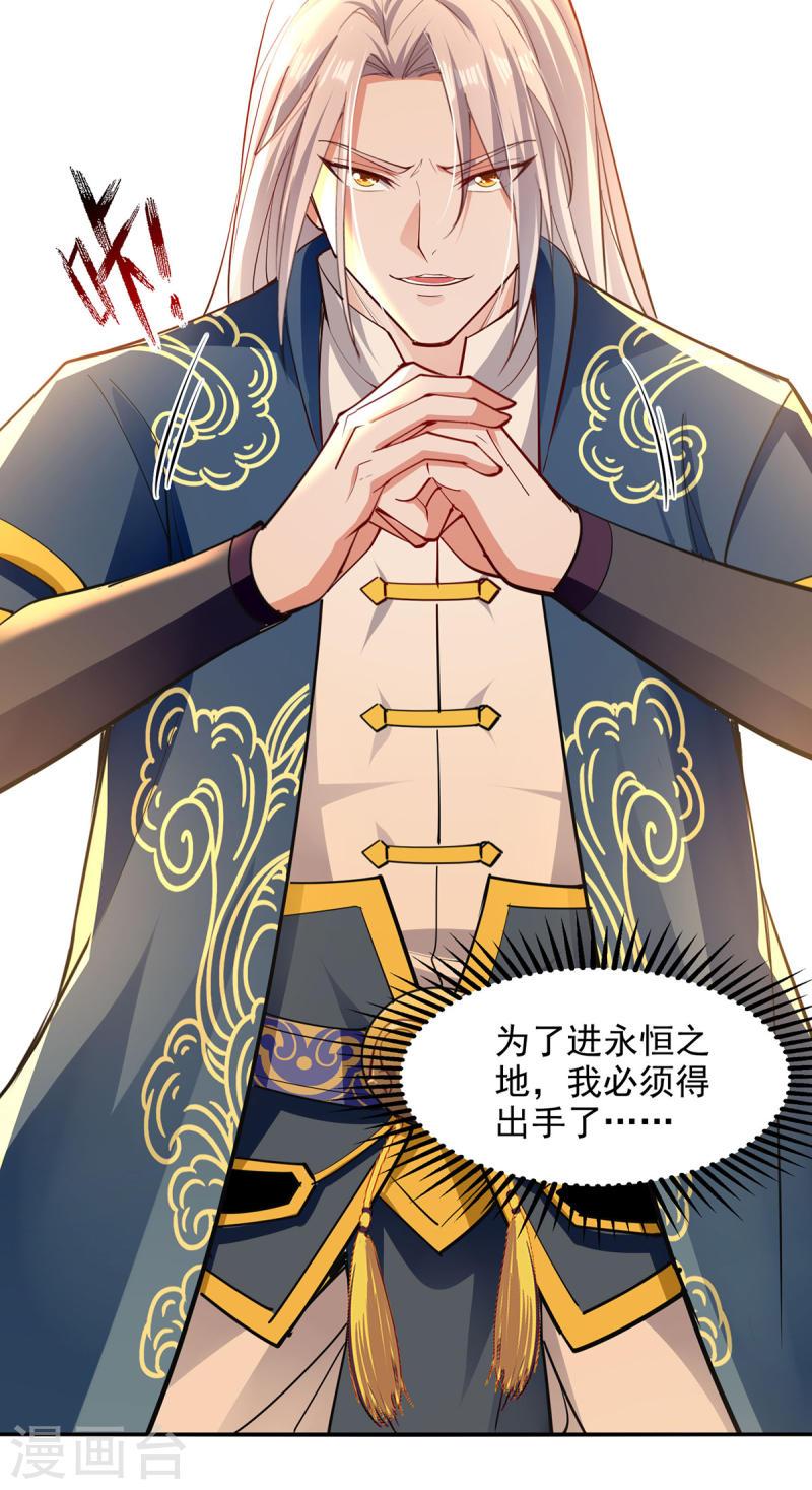 逆天至尊76漫画,第203话 我有信心赢他4图