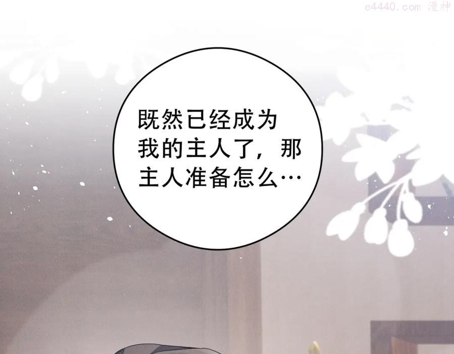 拴好我的狼漫画全集免费漫画,第2话 叫我陆总1图