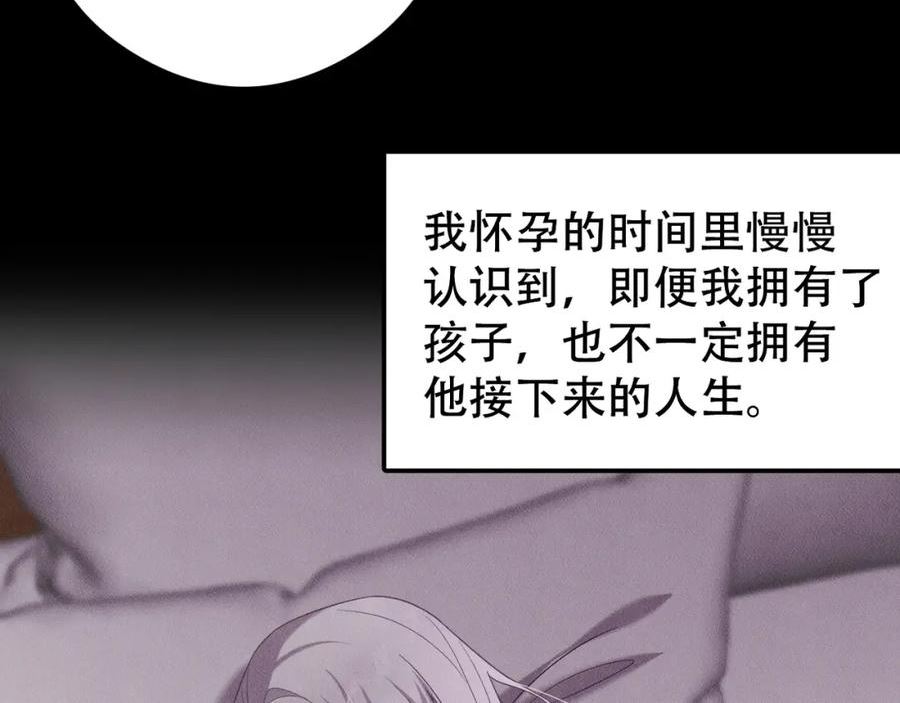 拴好我的狼漫画全集免费漫画,第66话 激怒亲王5图