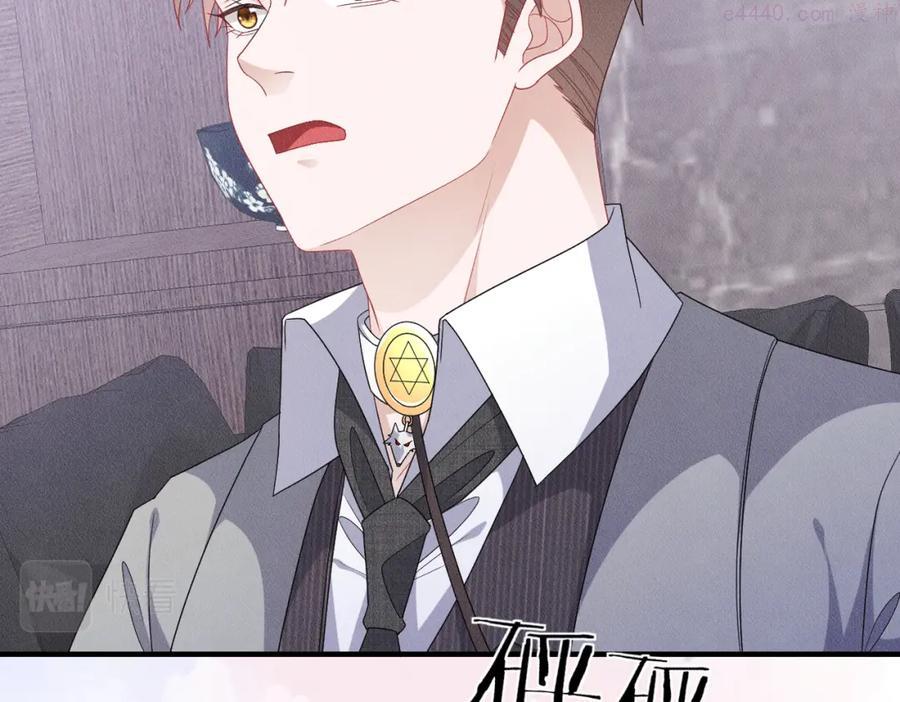 拴好我的狼漫画全集免费漫画,第14话 醉酒之夜5图
