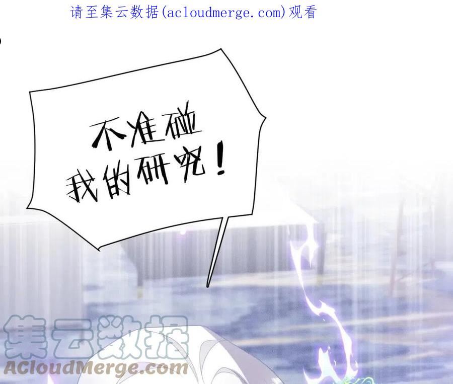 拴好我的狼漫画全集免费漫画,第61话 一切都在所不惜1图