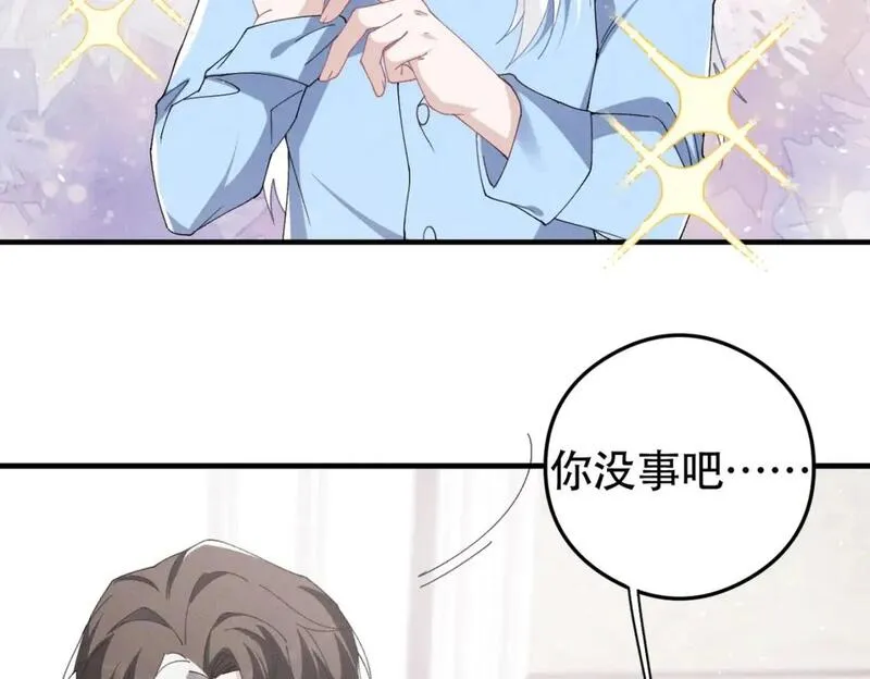 拴好我的狼漫画全集免费漫画,第80话 明天见2图
