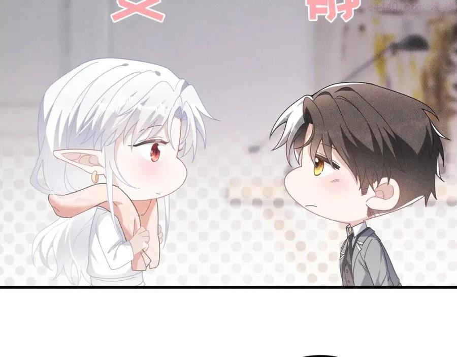 拴好我的狼漫画全集免费漫画,第24话 自欺欺人4图