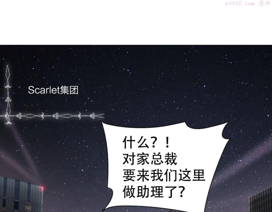 拴好我的狼漫画全集免费漫画,第1话 重逢4图