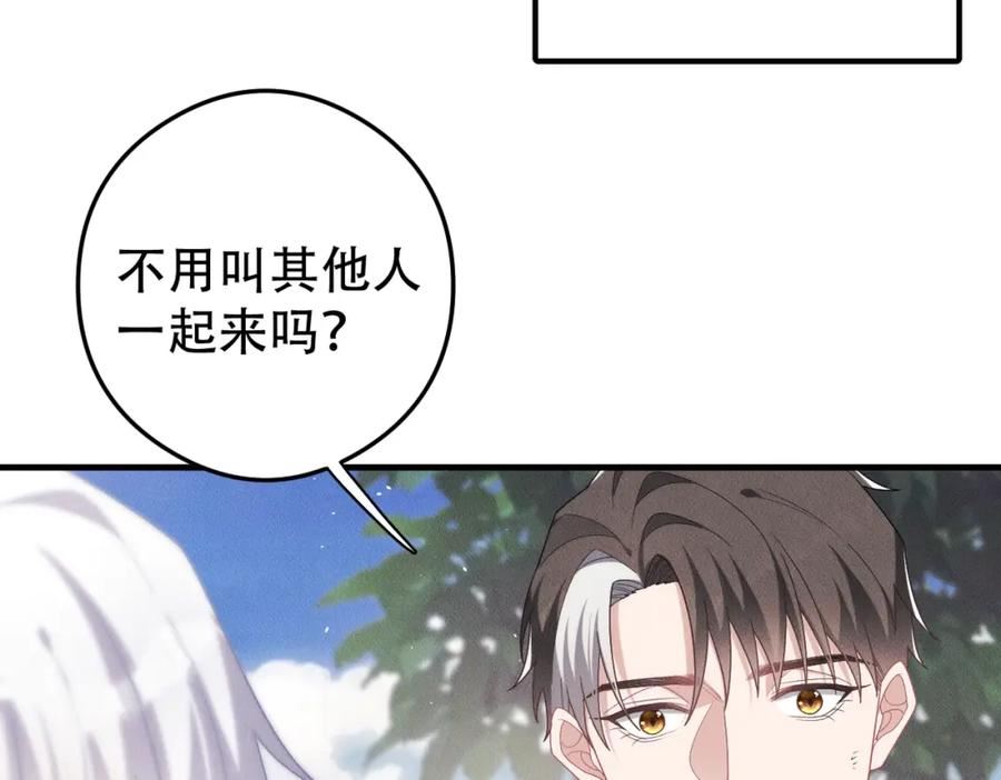 拴好我的狼漫画全集免费漫画,第70话 终于结束了3图