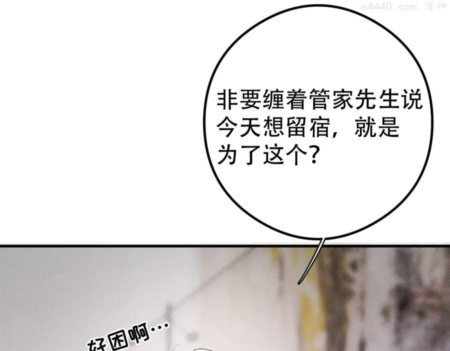 拴好我的狼漫画全集免费漫画,第20话 生日愿望4图