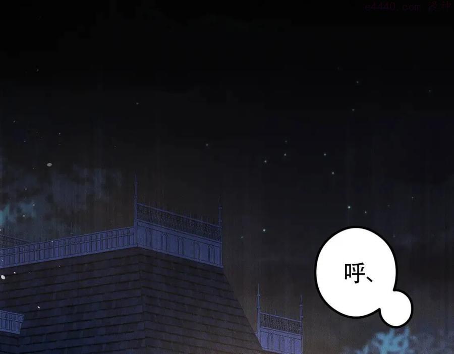 拴好我的狼漫画全集免费漫画,第26话 会面2图