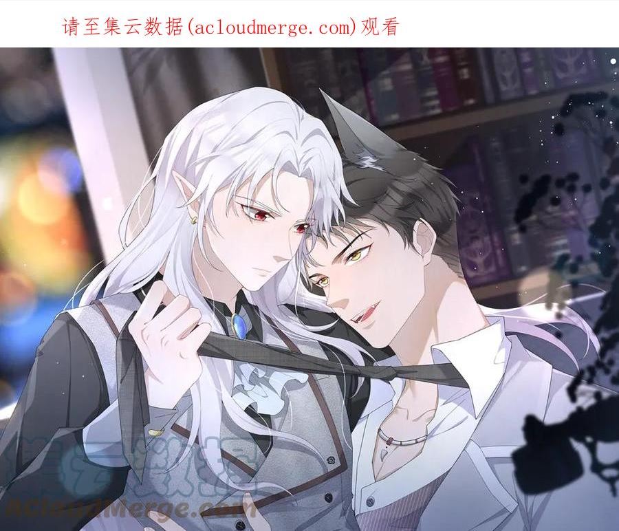 拴好我的狼漫画全集免费漫画,第65话 一生的一部分1图