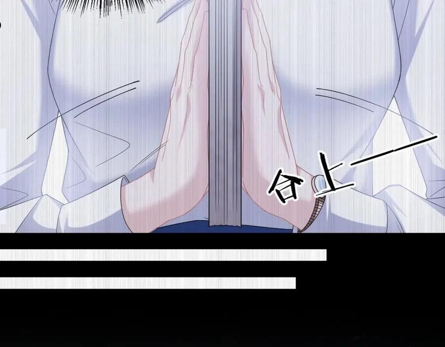 拴好我的狼漫画全集免费漫画,第57话 你就不应该出现在这个世界上5图