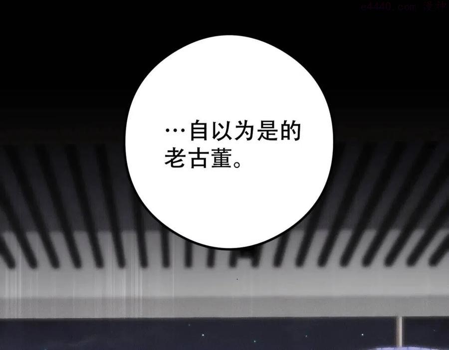 拴好我的狼漫画全集免费漫画,第23话 选择血侍1图