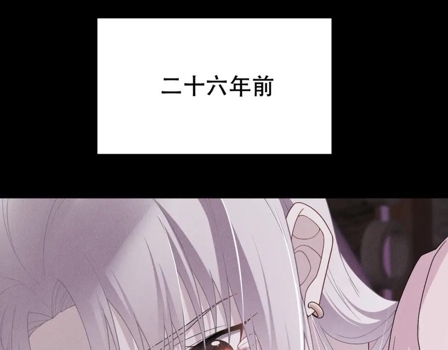 拴好我的狼漫画全集免费漫画,第66话 激怒亲王3图