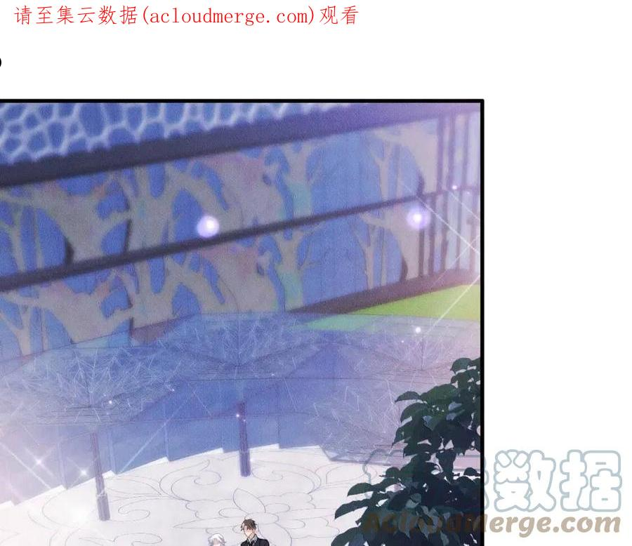拴好我的狼漫画全集免费漫画,第44话 神秘人出现1图
