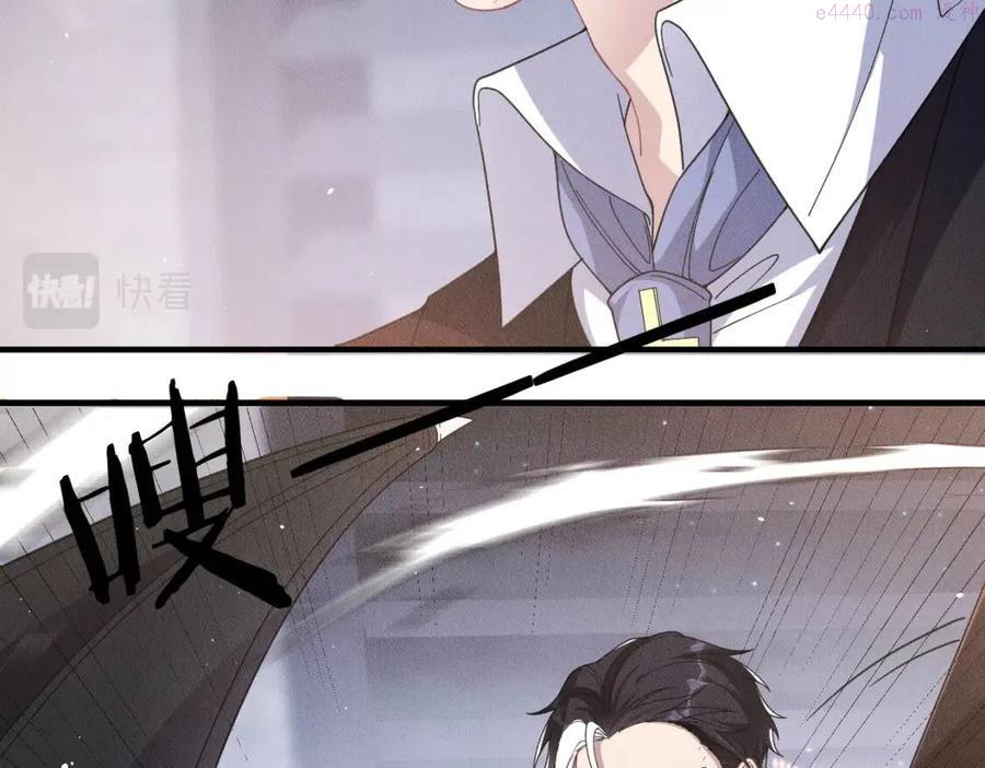 拴好我的狼漫画全集免费漫画,第30话 小小的意外4图