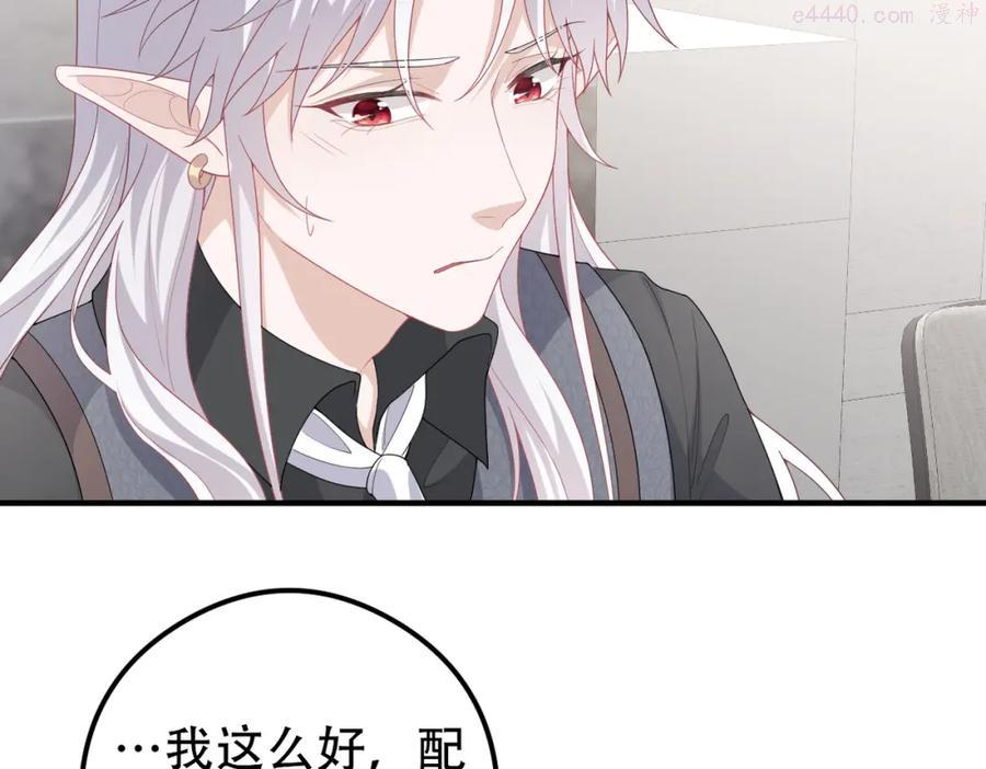 拴好我的狼漫画全集免费漫画,第18话 吸血鬼猎人3图