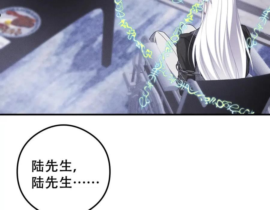 拴好我的狼漫画全集免费漫画,第61话 一切都在所不惜4图